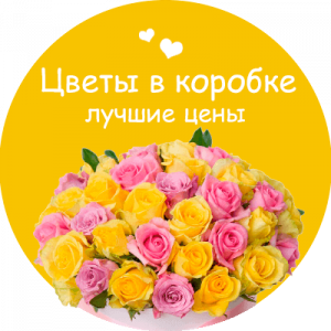 Цветы в коробке в Кировске